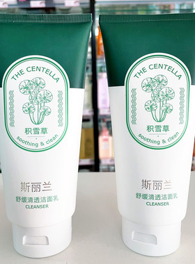 斯丽兰洗面奶积雪草修护控油祛痘洁面乳深层清洁温和不刺激300g