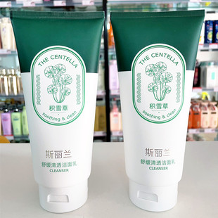 斯丽兰洗面奶积雪草修护控油祛痘洁面乳深层清洁温和不刺激300g