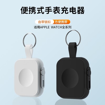 适用于苹果手表IWatch1.2.3.4.5.6.7.8.9无线磁吸充电器1200mAh