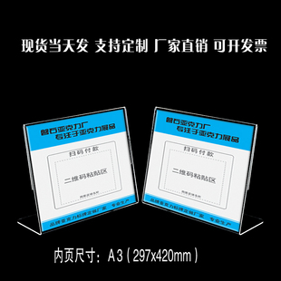 42cm高档亚克力L型台卡桌牌台牌台签价格牌价目表展示架 A3横款