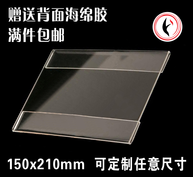 15*21横款透明贴式定做展示牌