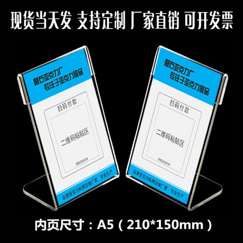 竖款亚克力展示牌