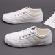 白色帆布鞋 板鞋 男士 男青年低帮软底系带小白鞋 透气休闲鞋 春夏韩版