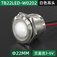 22 мм с белой высокой головкой 3-6 В 3-6 В