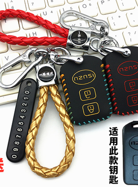 适用江西五十铃翼放EM7/EM5货车钥匙包EC5/EC7改装遥控保护皮套扣