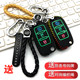 适用大阳巧客电动车钥匙包大洋款 新能源四轮代步车遥控锁匙套男女