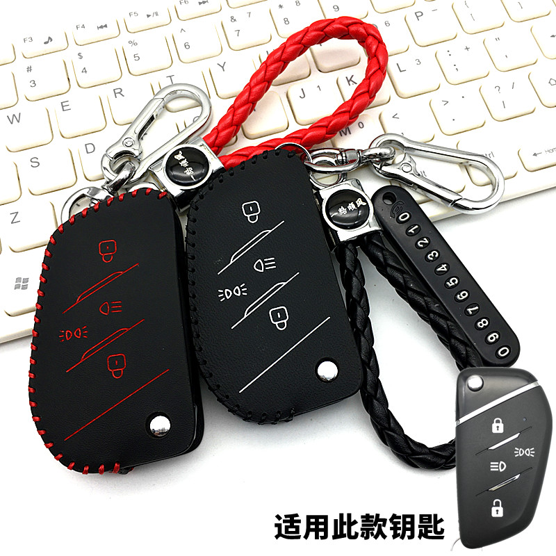 福田欧曼银河580GTL星翼钥匙套包