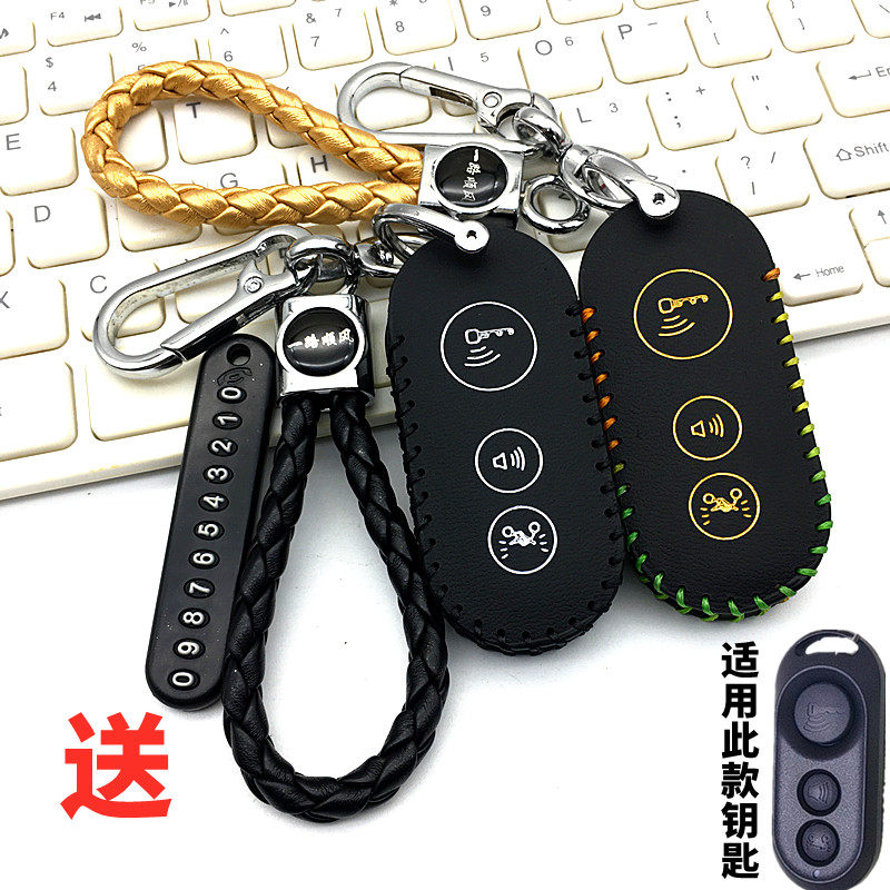 适用于五羊本田Tapas塔帕100钥匙套塔帕WH100T摩托车改装遥控包扣