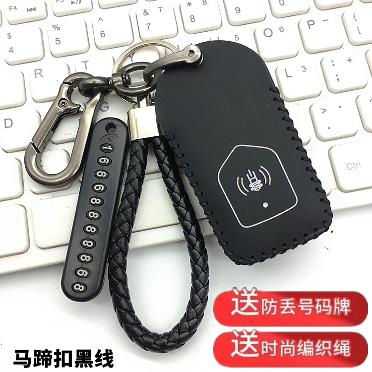 摩托车改装配件真皮钥匙包