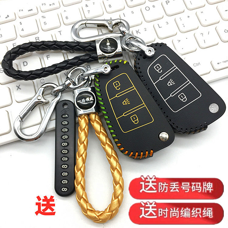 适用北奔重卡V3ET专用钥匙包套 北奔V3MT大货车改装遥控保护套扣