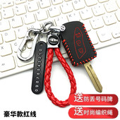 适用东风小康C32C31C52C51直板钥匙套22款 KO7SK05SK02K01遥控包扣