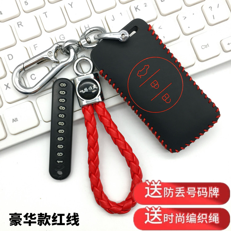 适用22星途追风钥匙包全新