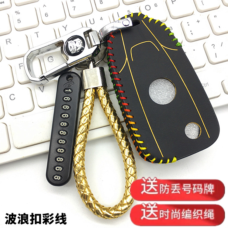 台湾改装真皮锁匙