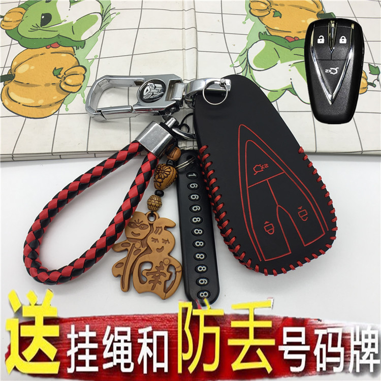 适用于21款长安钥匙包引力改装