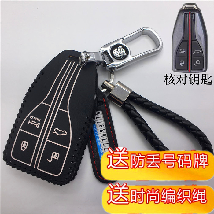 红旗真皮一汽改装饰车钥匙套