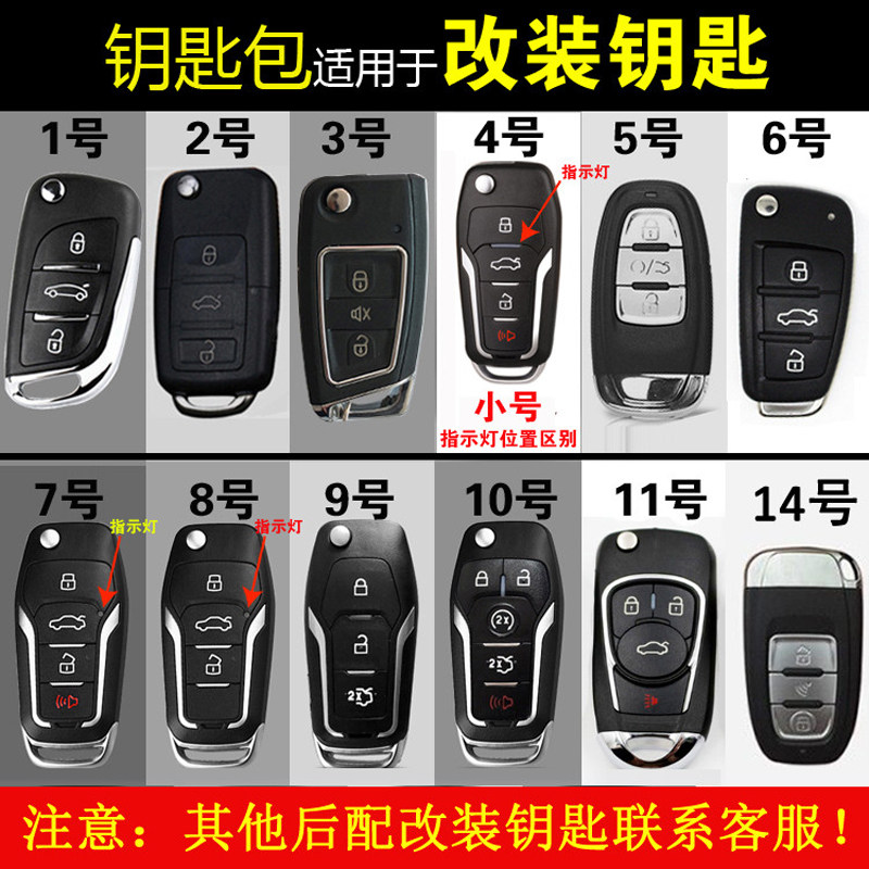 DS大师黑牛FT雄兵丰田本田日产大众后配通用真皮改装款钥匙包套在类目 汽车/用品/配件/改装, 汽车用品/内饰品, 驾车个人用品, 车用钥匙包中 - 来自Buy2taobao.com提供专业的淘宝代购服务