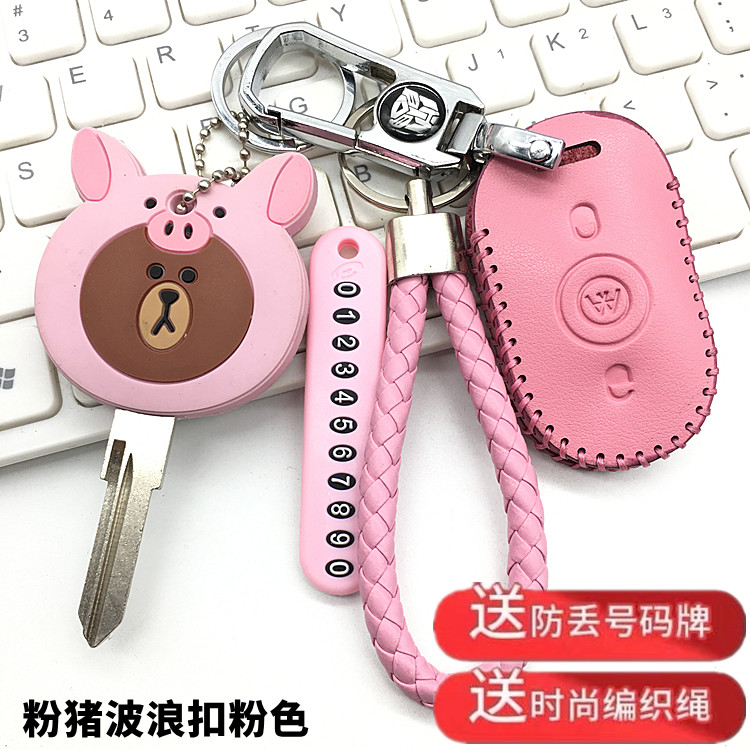 爱玛钥匙套电瓶车遥控包