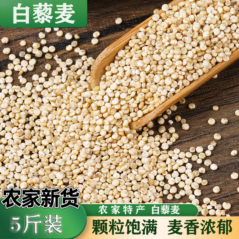 红白黑藜麦杂粮煮粥早餐粗粮