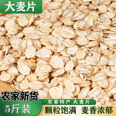 生大麦片纯麦浓香早餐速食煮粥
