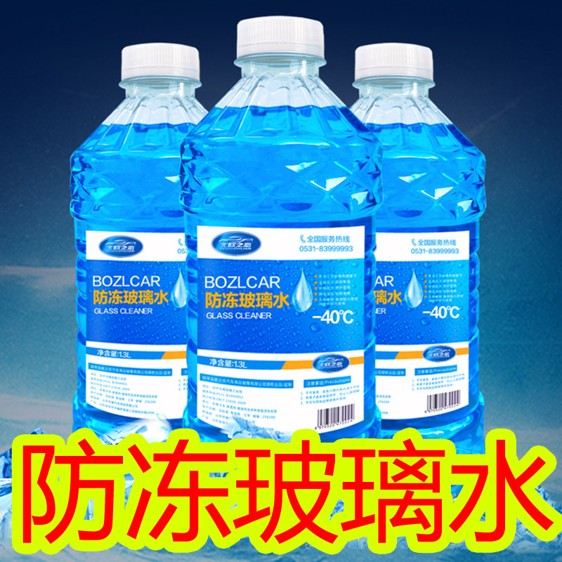 风行T5 EVO名爵6宝马3系玻璃水汽车防冻去油膜雨刮水车用雨刷精|ruв категории автомобиль/товаров/аксессуары/переоснащение, автомобильной красоты/Содержание/обслуживание, автомобильный ремонт товаров, стакан воды - от Buy2taobao.com для оказания профессиональной услуги покупки агента Taobao