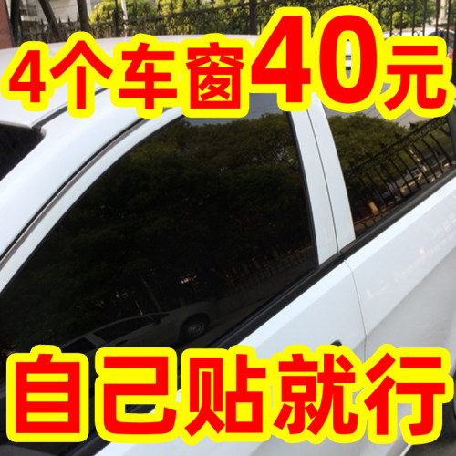众泰T600 T600 Coupe车窗汽车贴膜玻璃防晒隔热防爆全车太阳膜