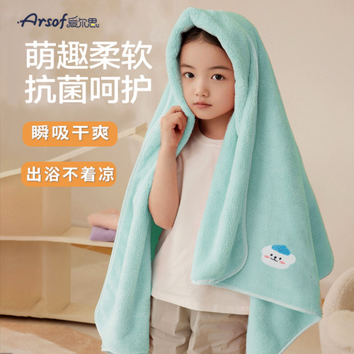 7A抗菌儿童婴幼儿专用浴巾