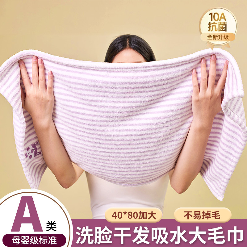 10A抗菌洗脸大毛巾洗澡家用手巾