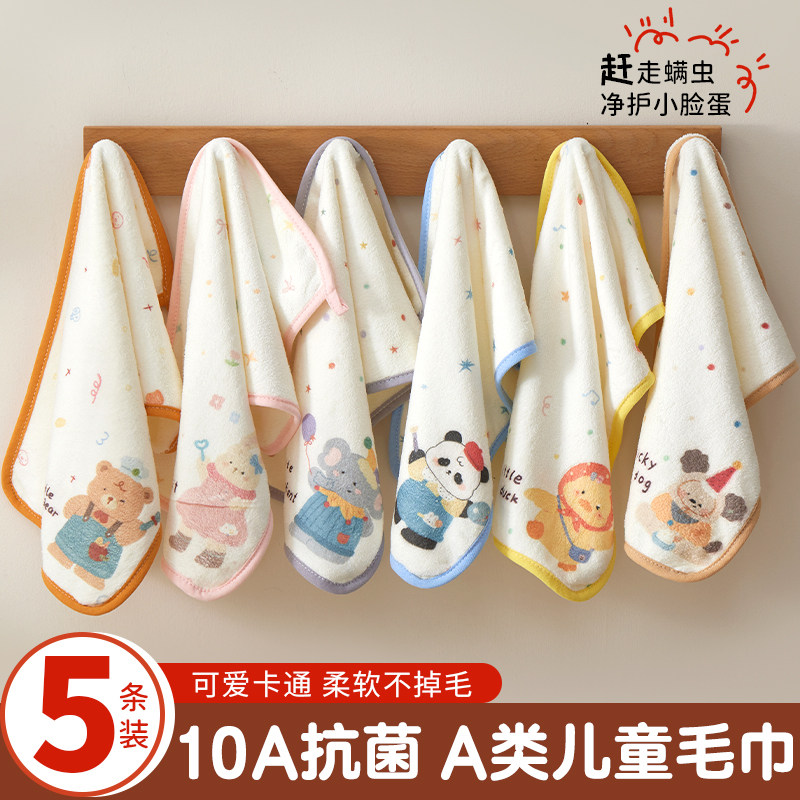 儿童洗脸毛巾抗菌比纯棉吸水不掉毛小孩洗澡用专用小面巾家用手巾