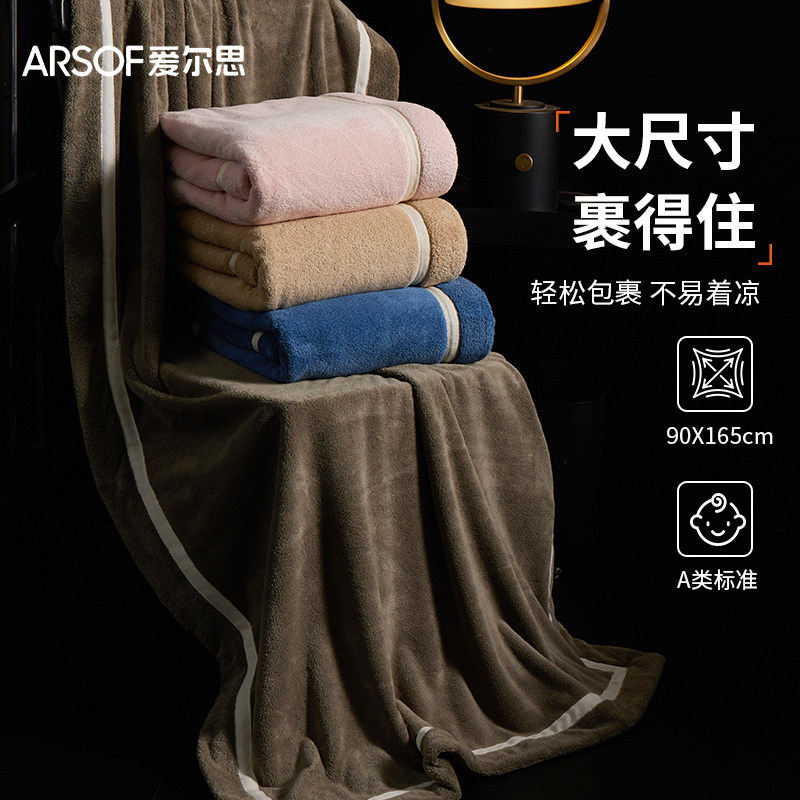 珊瑚绒加厚吸水抗菌柔软加大浴巾