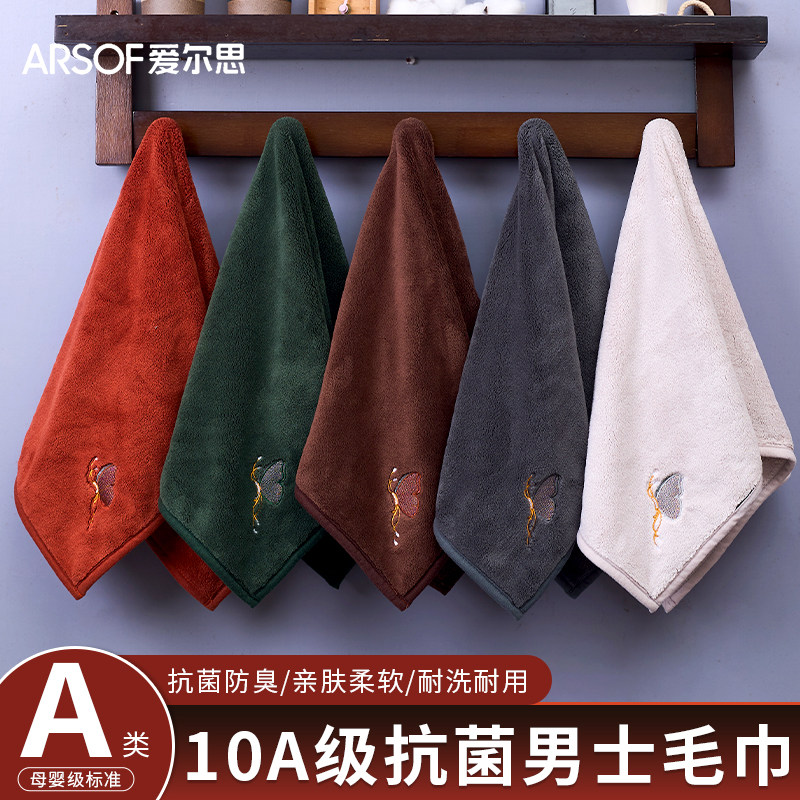 10A抗菌抗菌男士毛巾加厚