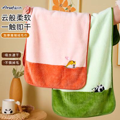 可爱珊瑚绒洗脸洗澡毛巾