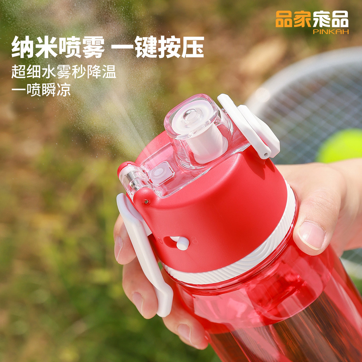 小比咔2025新款大容量喷雾运动水杯夏季儿童学生上学专用喷水壶,餐饮具,随手杯,淘宝优惠券,粉丝福利购,淘宝优惠卷