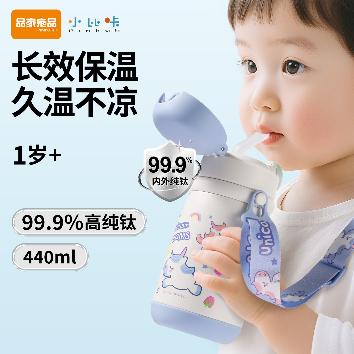 小比咔儿童纯钛保温杯学饮吸管水杯幼儿园上学专用水壶1到3岁以上