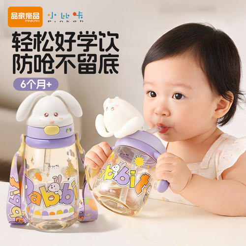 小比咔PPSU婴儿学饮杯防喷防呛
