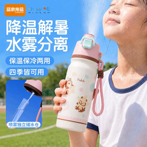 小比咔儿童保冷喷雾吸管喷水水杯