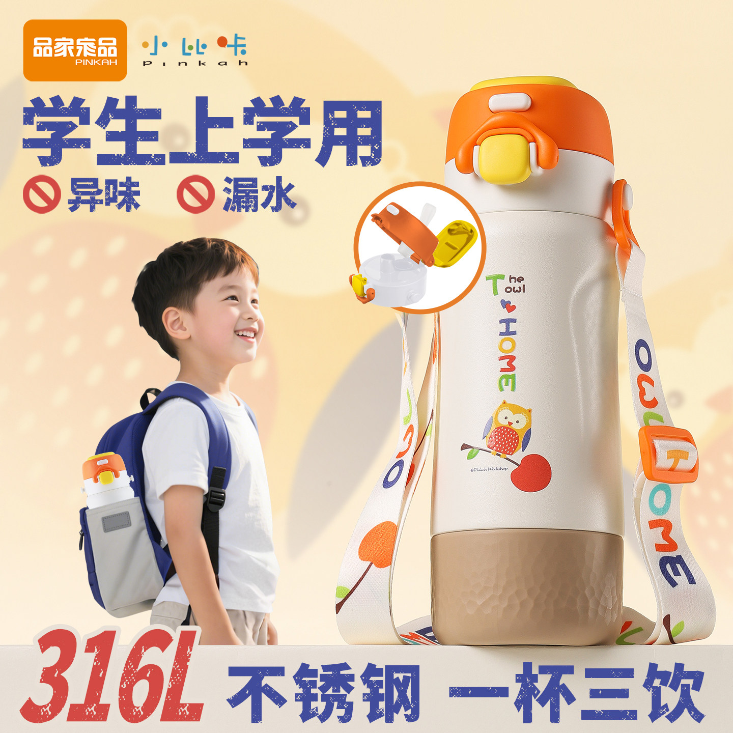 小比咔一杯三用儿童保温背带杯壶图片