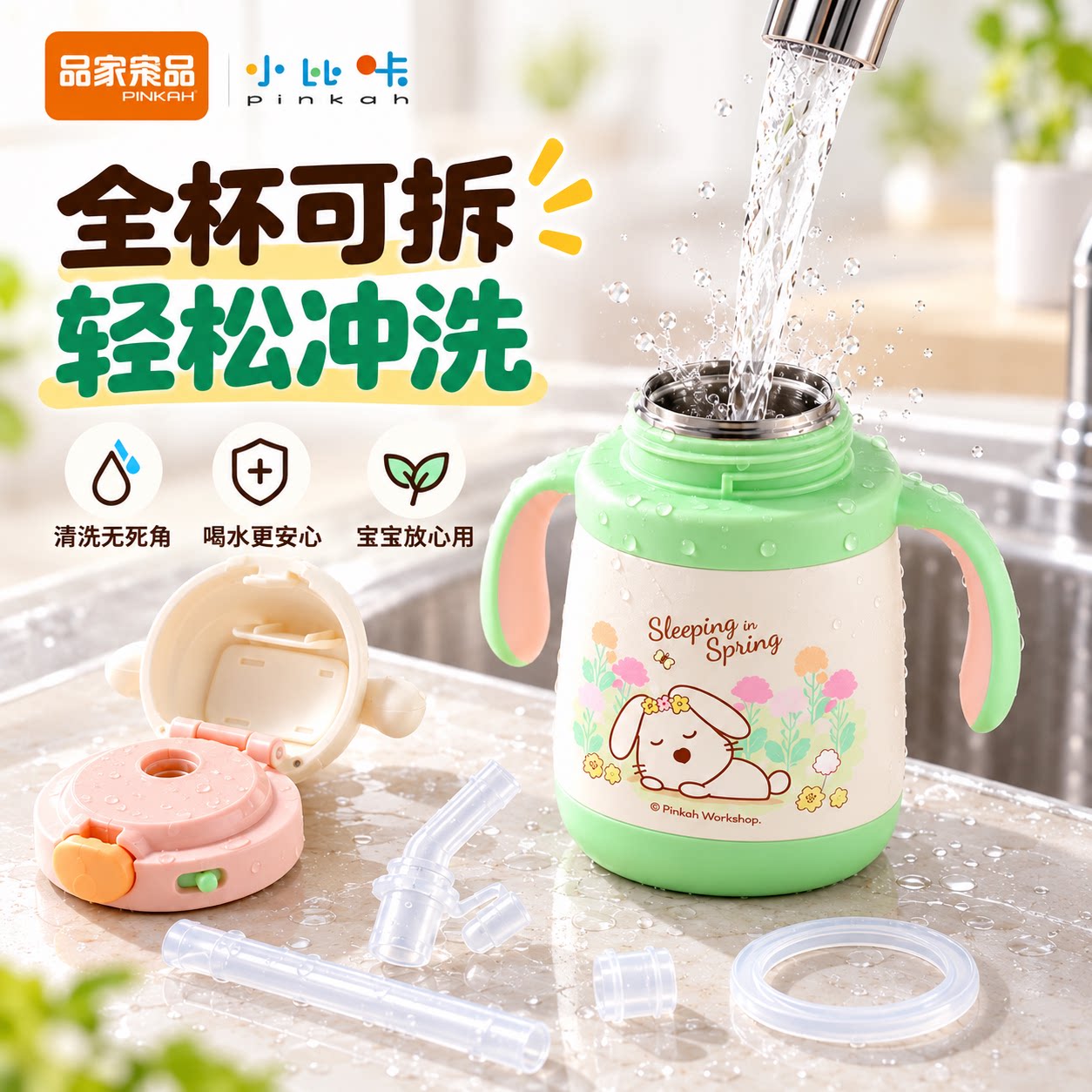 小比咔萌乐系列儿童宝宝手柄保温杯学饮杯婴幼儿6个月+吸管水杯