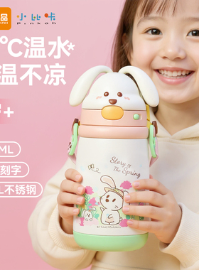 小比咔萌乐系列儿童保温杯学饮杯幼儿园上学1到3岁女童专用吸管杯