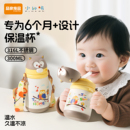 小比咔萌乐系列学饮杯婴幼儿专用保温杯6个月以上宝宝喝奶喝水杯