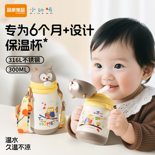 小比咔婴儿学饮保温杯6个月以上