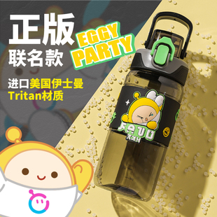 蛋仔派对儿童夏天直饮水杯学生上学大容量耐高温杯子防摔专用水壶