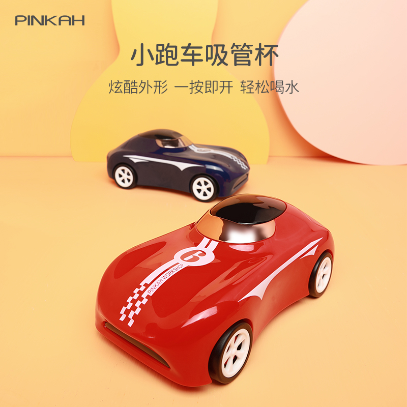 小比咔儿童水杯夏季上学专用跑车