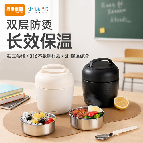 小比咔316L不锈钢双层保温饭盒