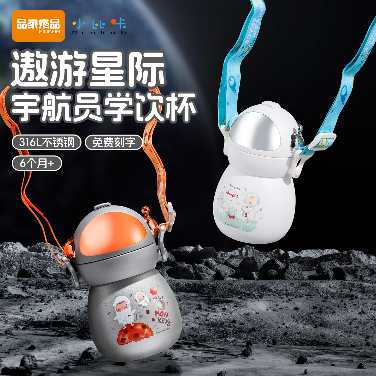 小比咔儿童学饮保温杯吸管水杯