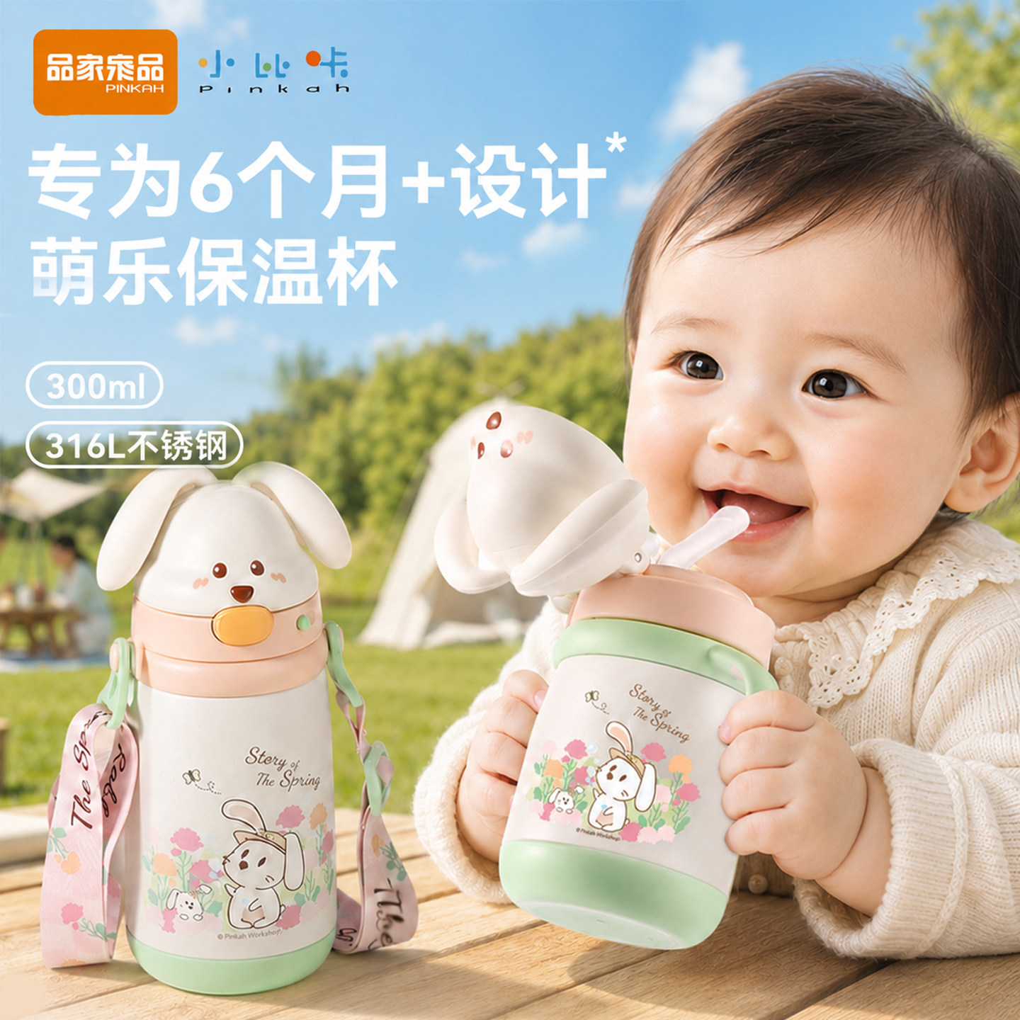 小比咔萌乐系列宝宝学饮保温杯婴幼儿专用6个月以上喝奶吸管水杯