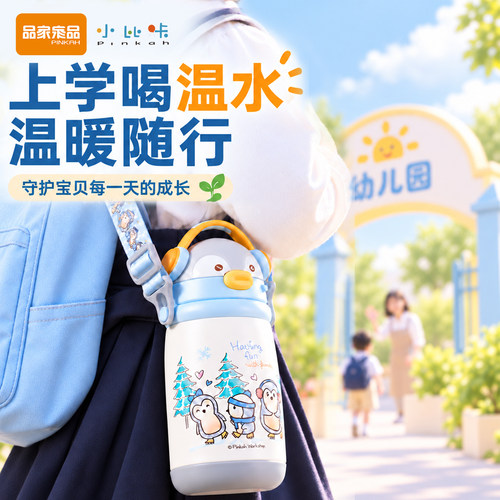 小比咔萌乐宝宝吸管保温学饮杯
