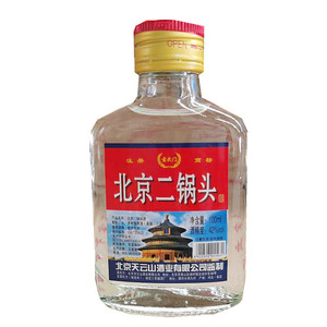 二两白酒