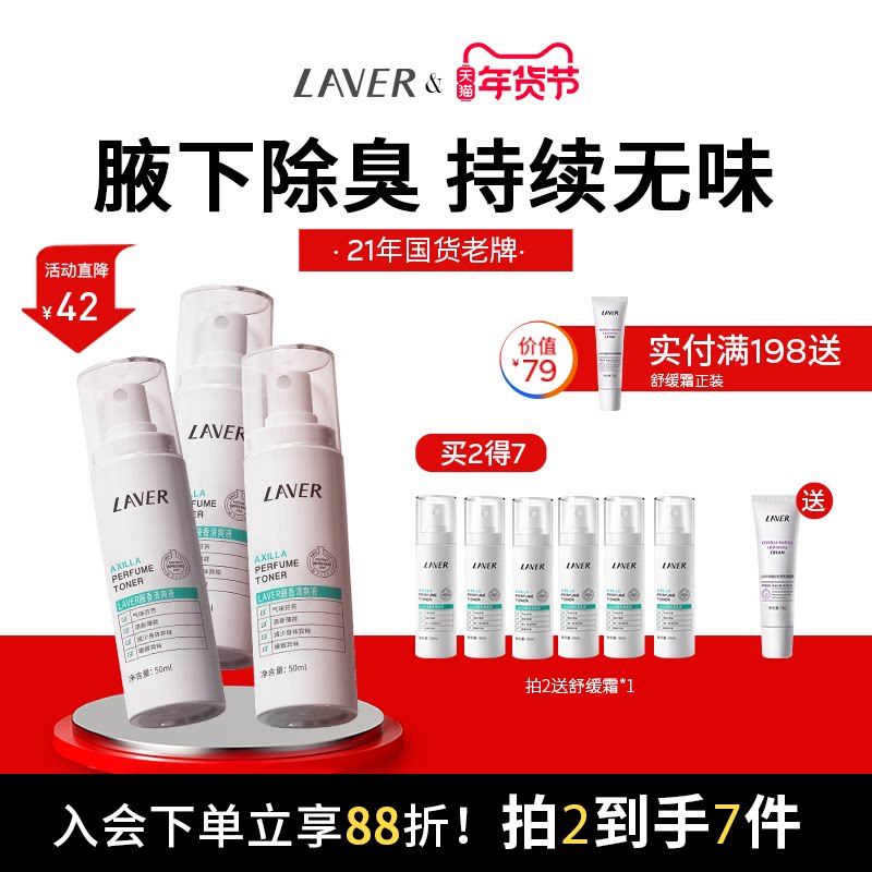 LAVER��ޱ����ζ��Ҹ������ζ�����ˬ��������ζˮ��Ů�ٷ���Ʒ