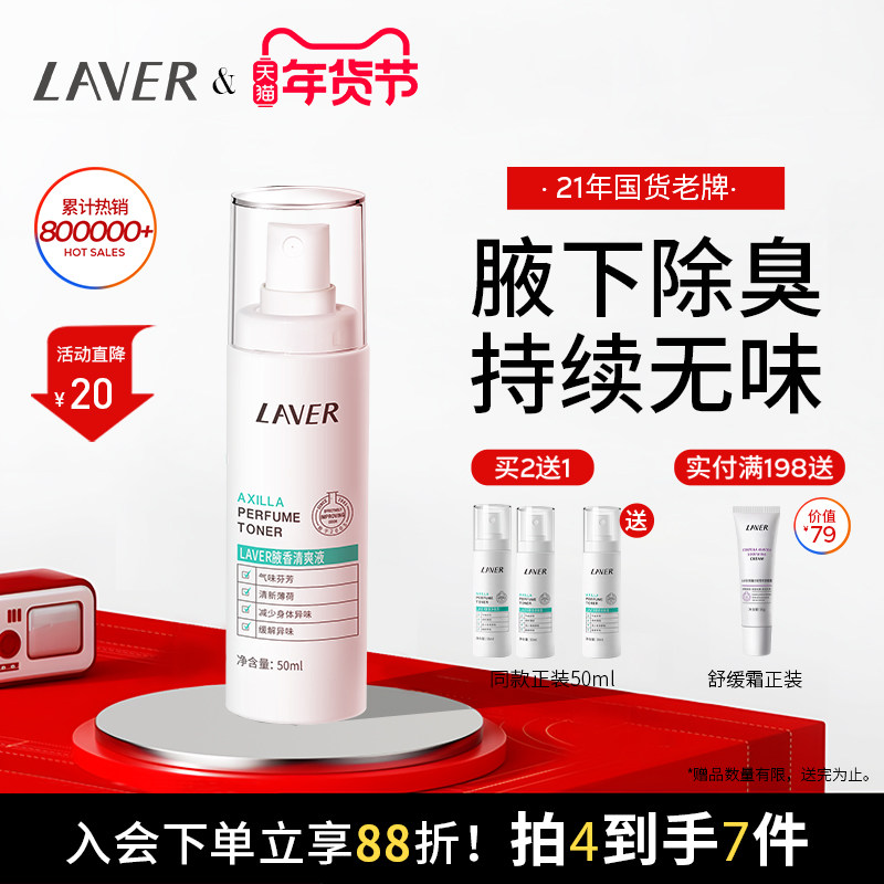 LAVER��ޱ��ֹ��¶Ҹ������ζֹ����������ζˮ��ˬ������Ů��Ʒ