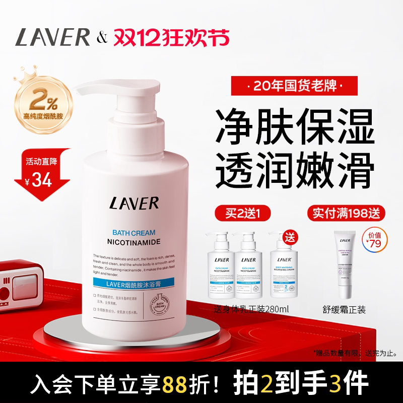 LAVER��ޱ����������ԡ��ȫ����ʪ��ˬ��ԡ¶��ԡ���ﶬ�ٷ���Ʒ